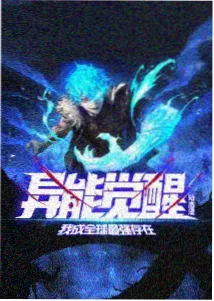 科幻动画星轨拾荒者封面图